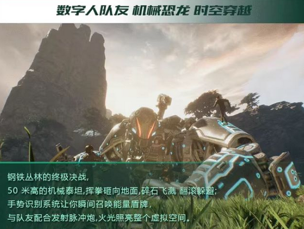 北京機(jī)械覺醒vr探索體驗(yàn)展門票