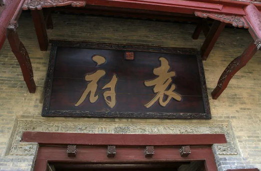 周口袁寨古民居