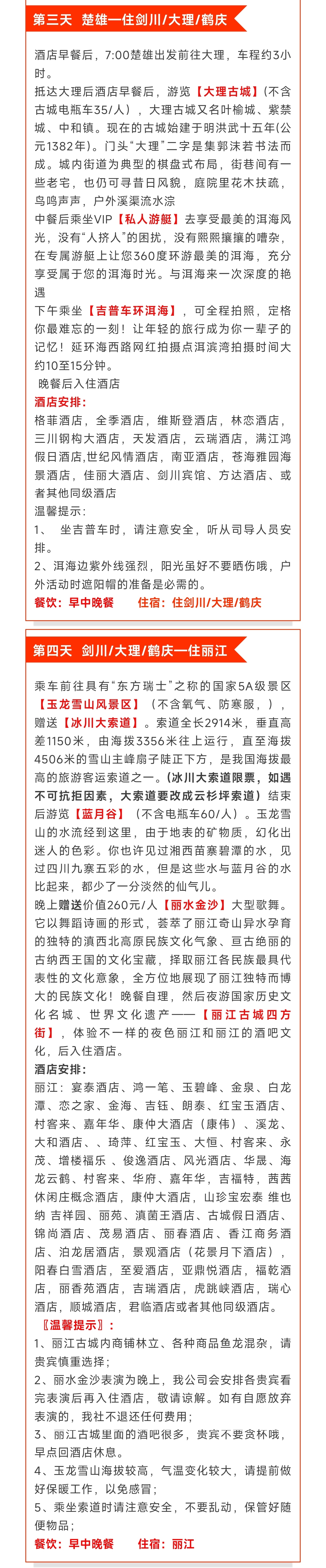 行程2.jpg