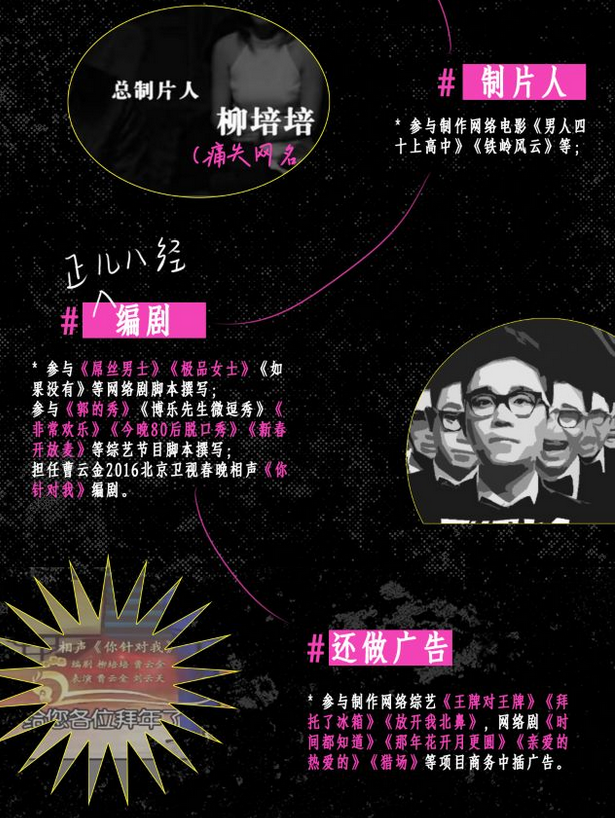 柳三便單口喜劇專場沈陽站