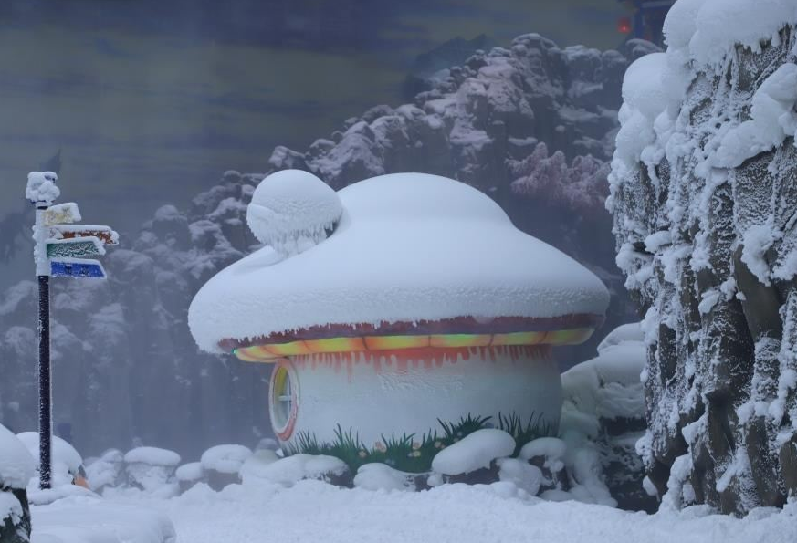 綠城天臺山雪樂園
