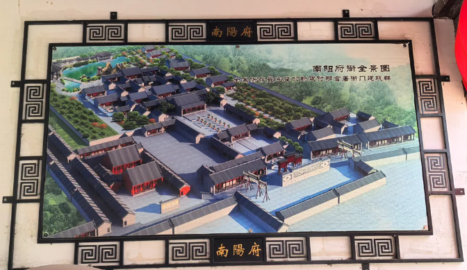 南陽(yáng)府衙