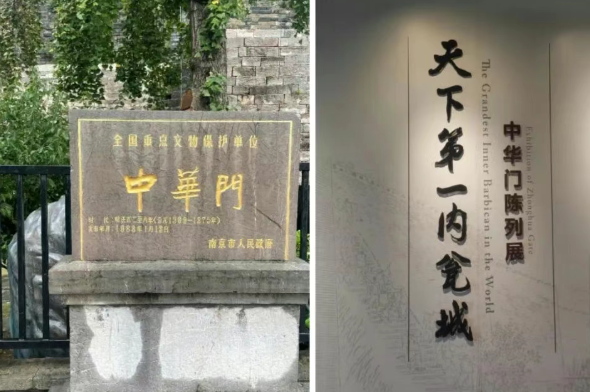 2025中華門甕城游玩介紹+開放時間+門票價格+免費政策
