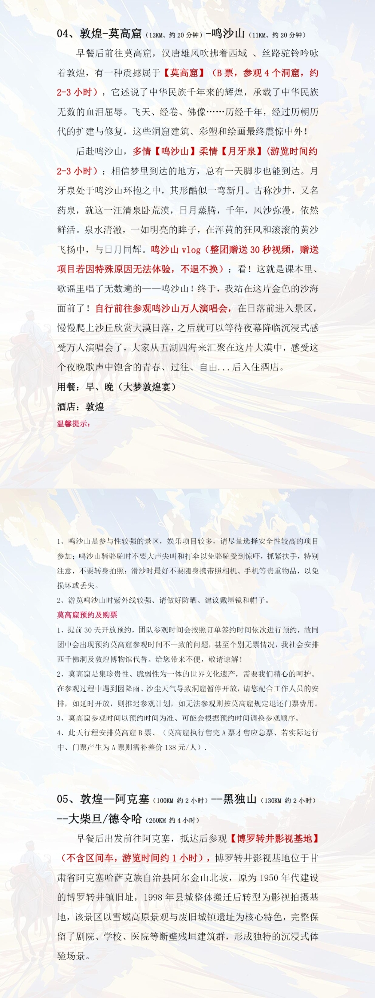 行程3.jpg