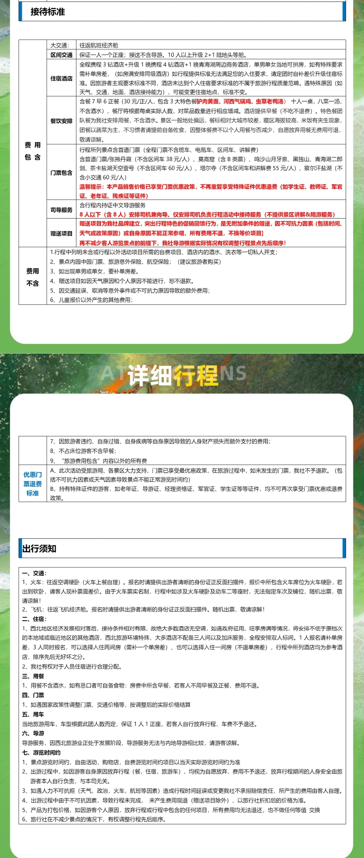 费用1.jpg