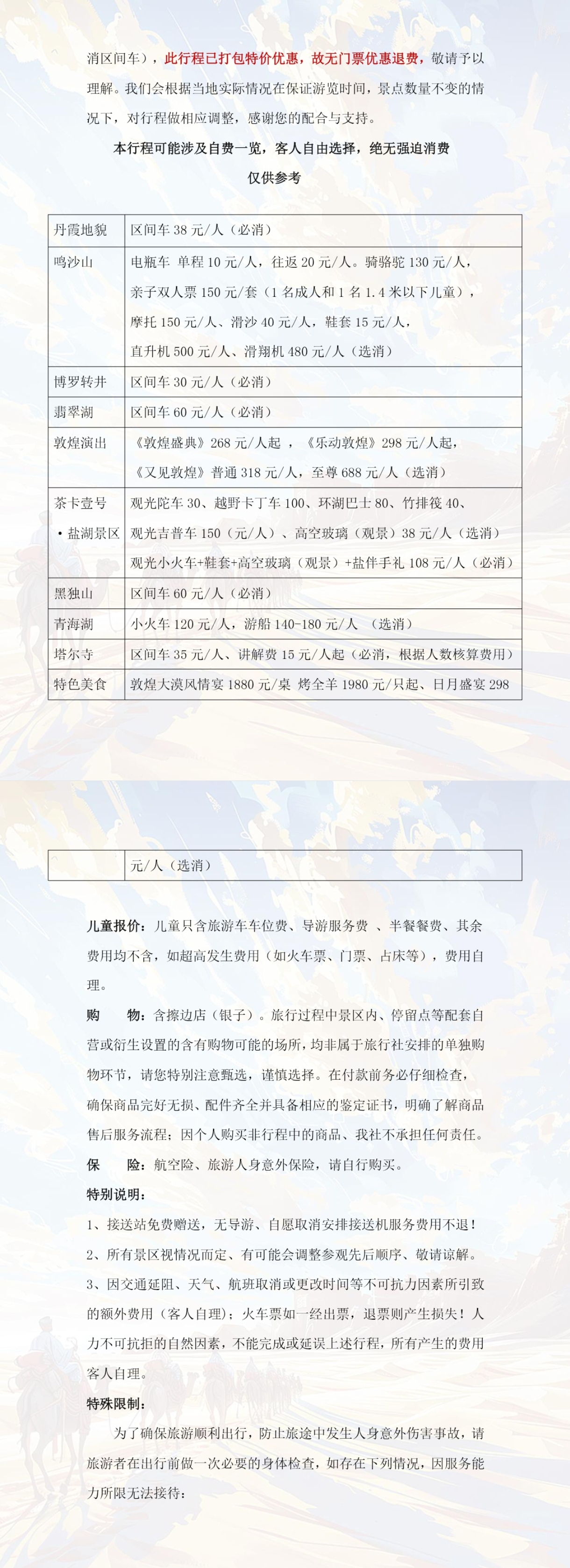费用3.jpg