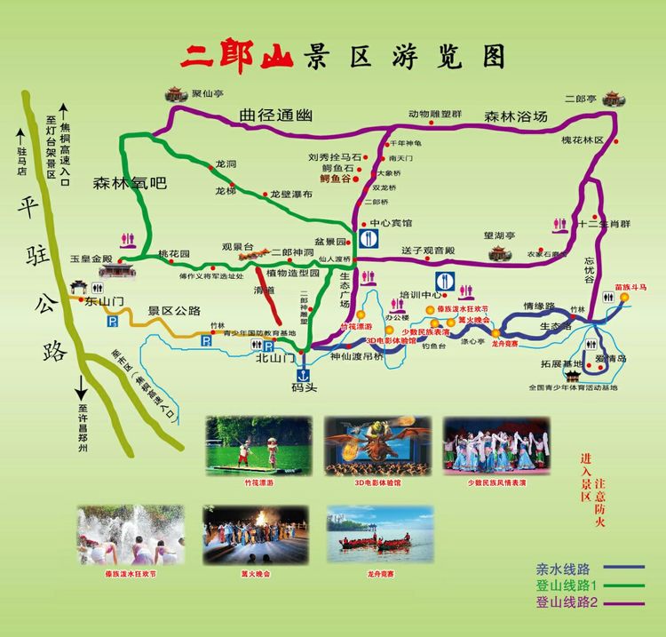 平頂山舞鋼二郎山