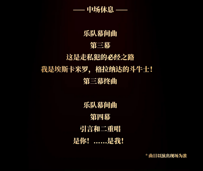 經(jīng)典歌劇《卡門(mén)》音樂(lè)會(huì)鄭州站