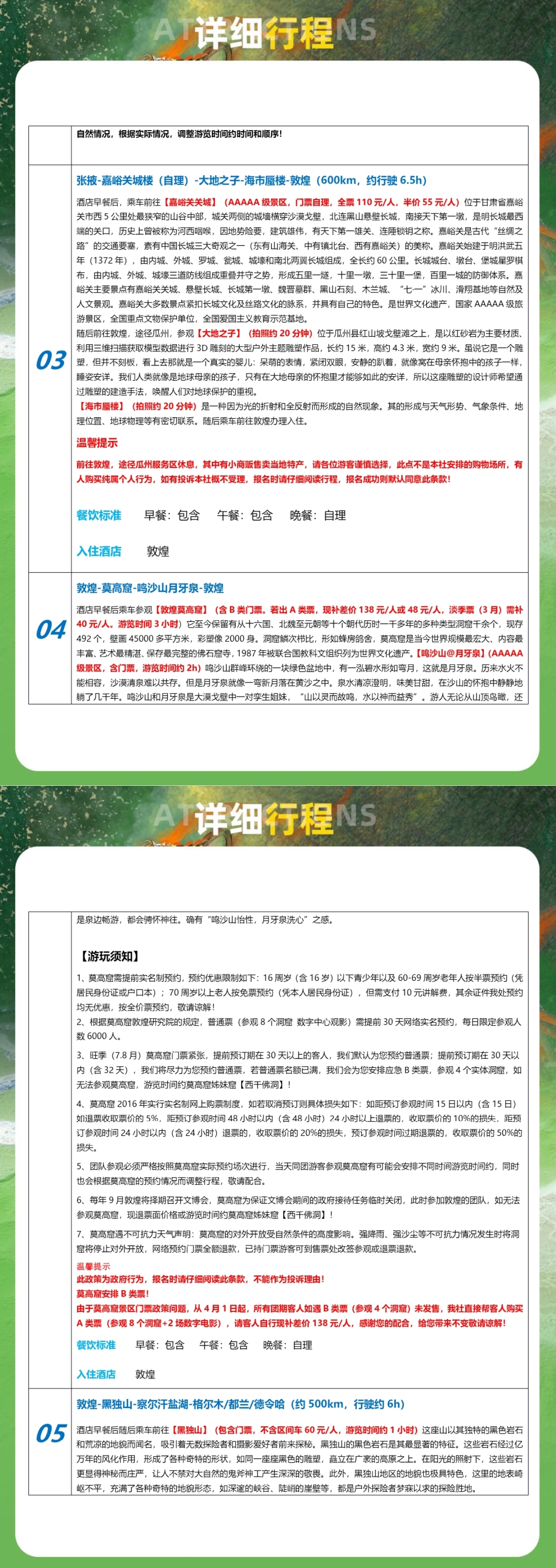 行程3.jpg