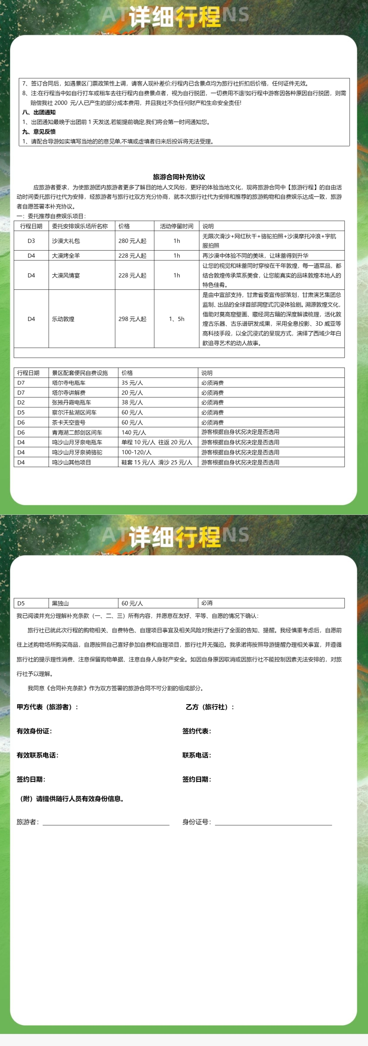 费用2.jpg