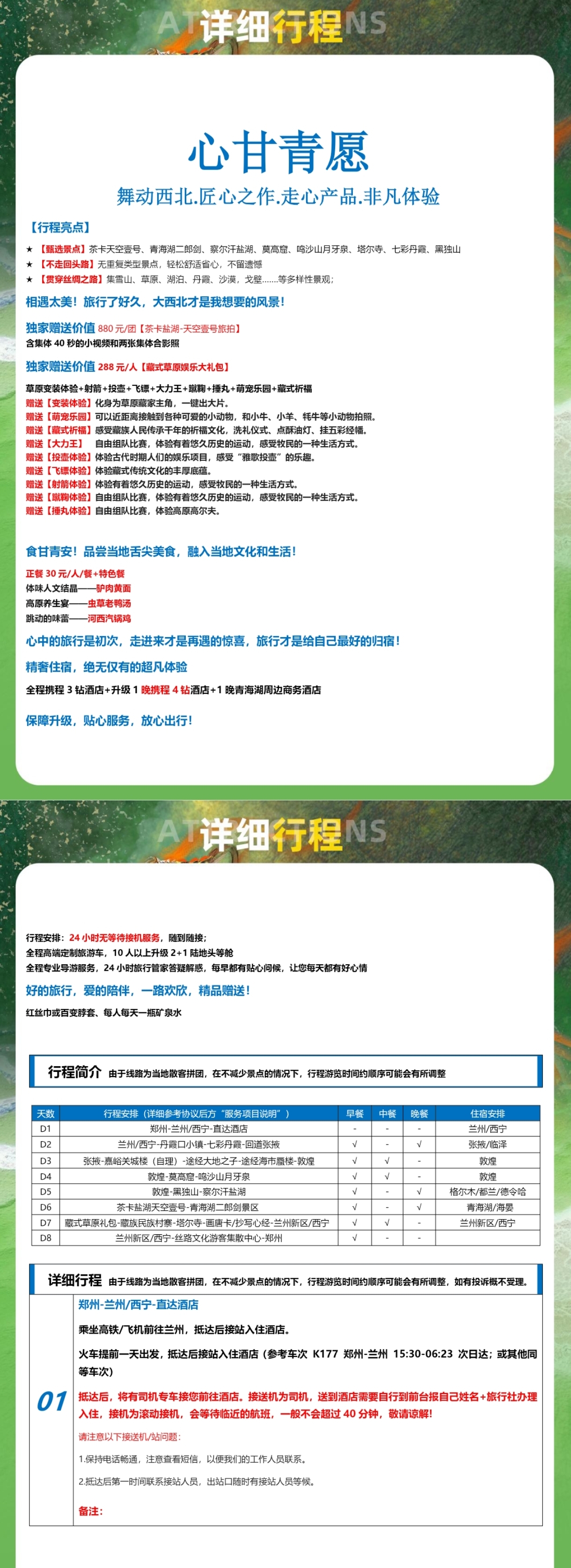 行程1.jpg