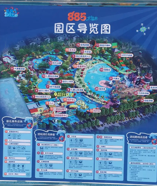 淄博紅蓮湖885水世界