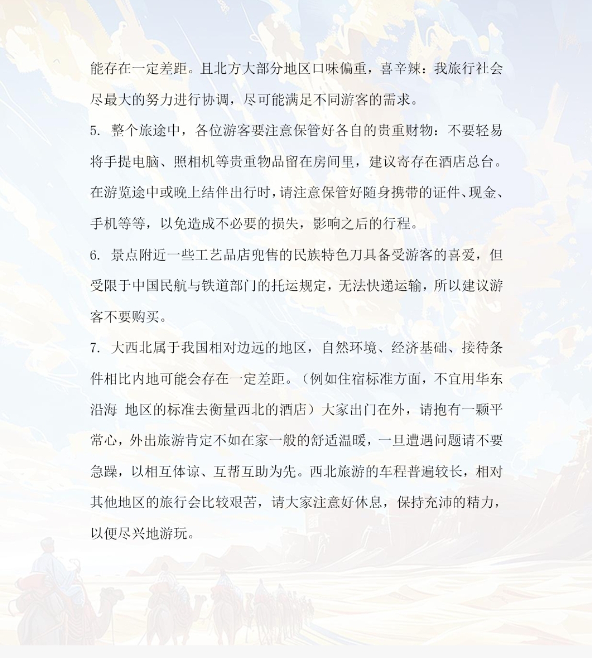 费用5.jpg