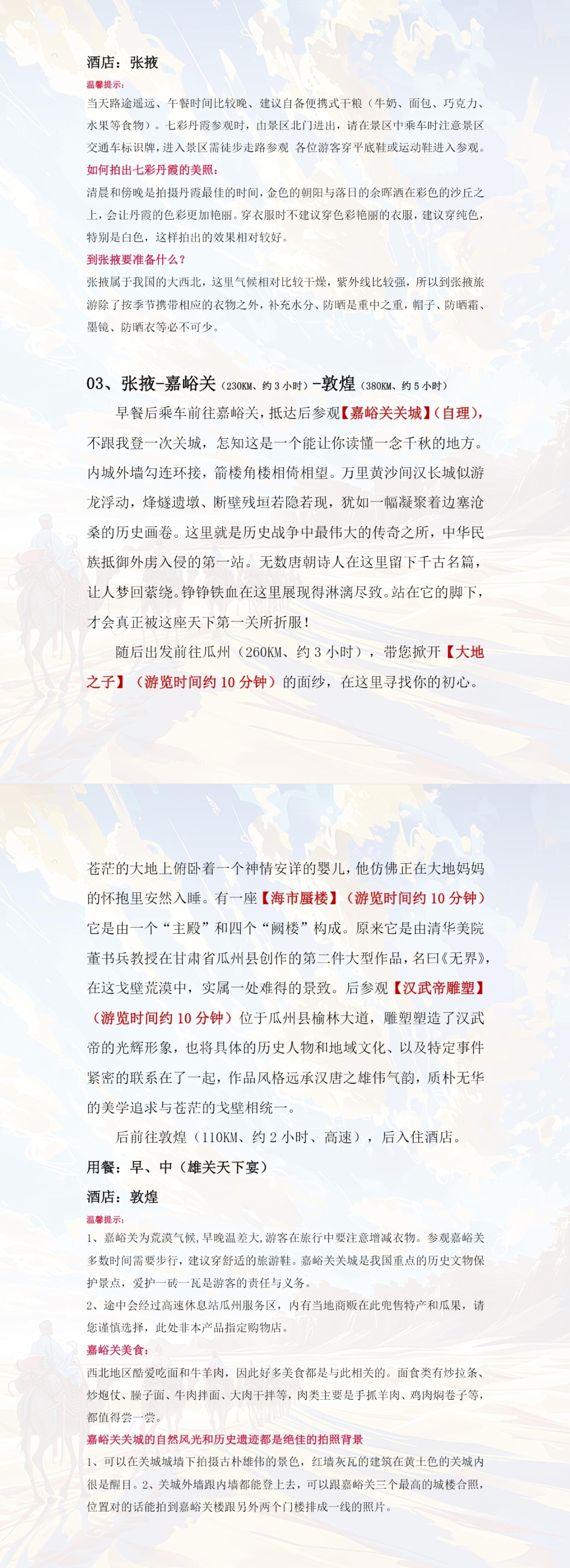 行程2.jpg