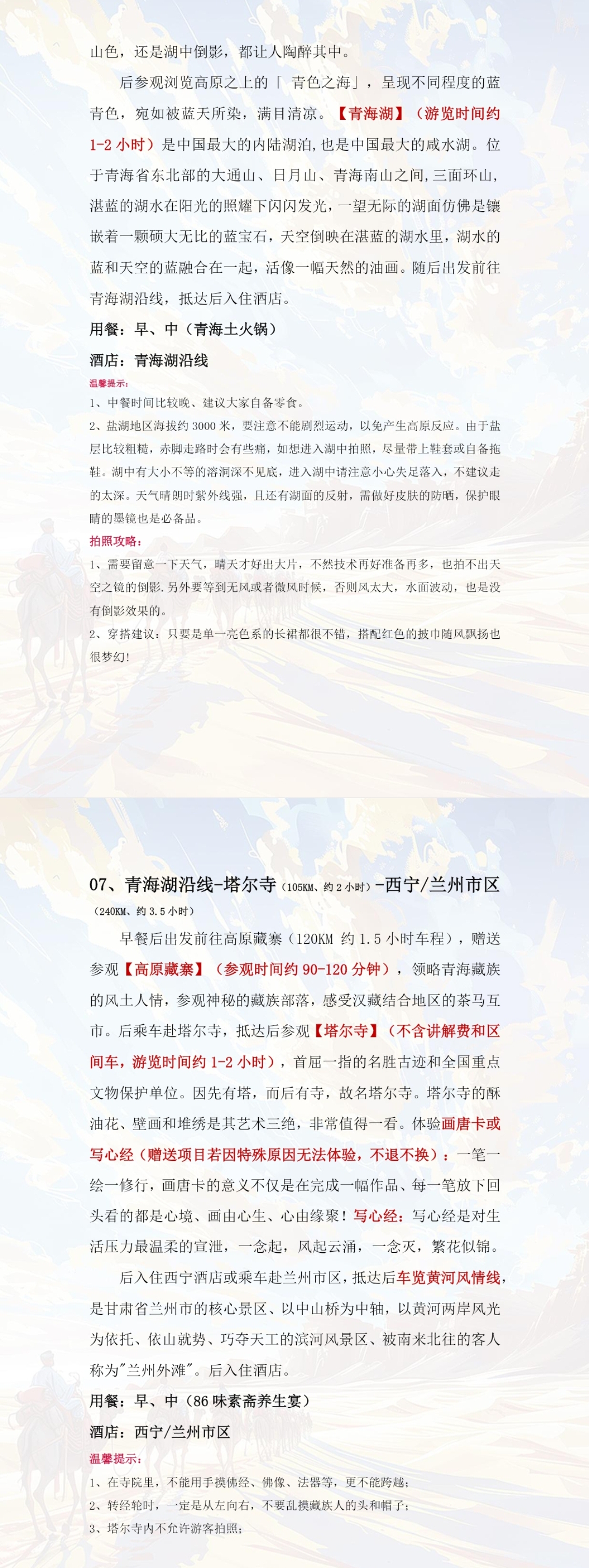 行程5.jpg