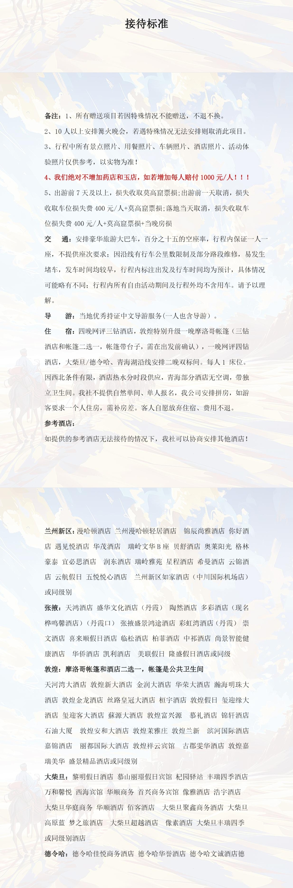 费用1.jpg