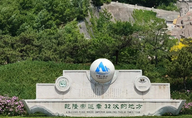 天津盤山風(fēng)景區(qū)
