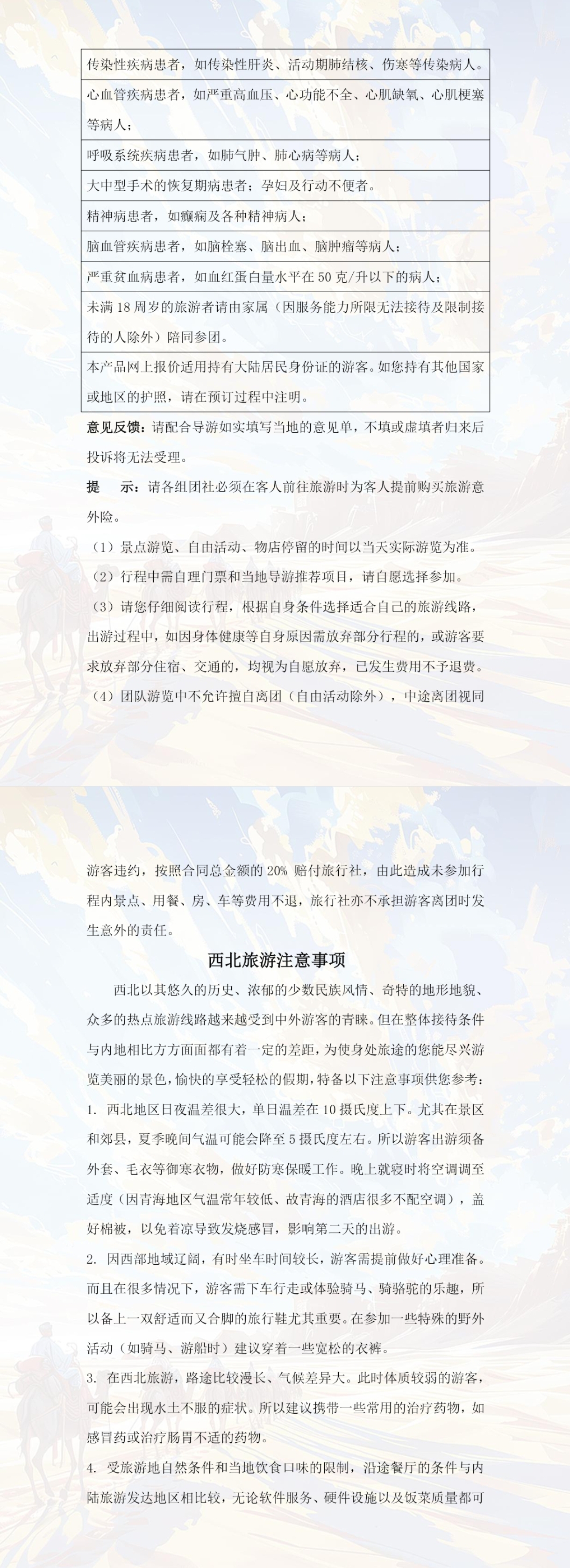 费用4.jpg