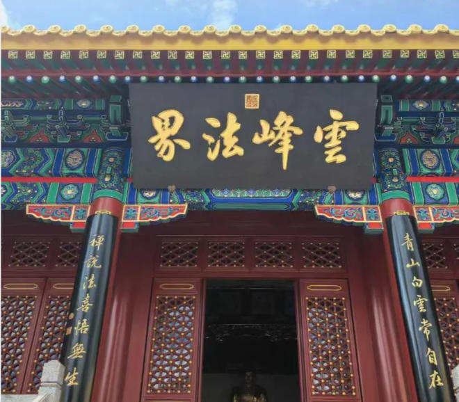 天津盤山風(fēng)景區(qū)