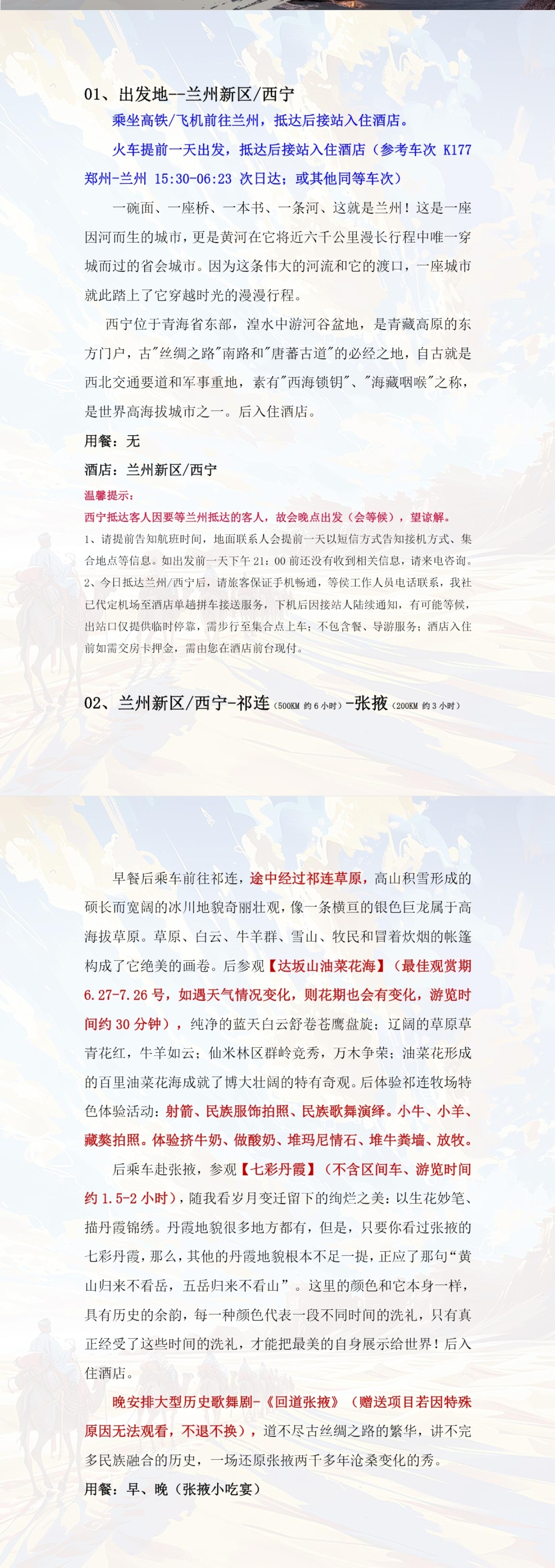 行程1.jpg