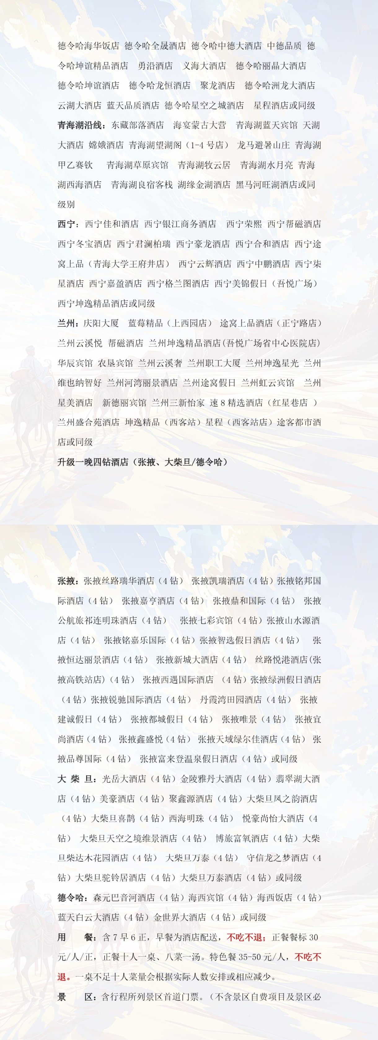 费用2.jpg