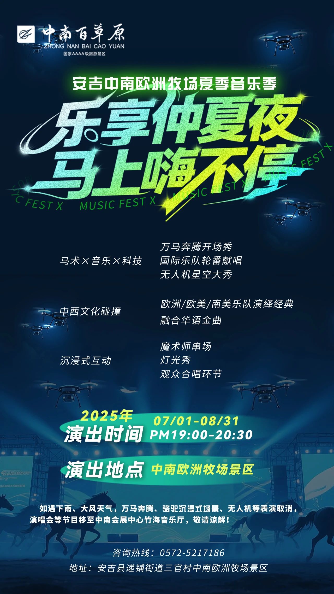 中南歐洲牧場