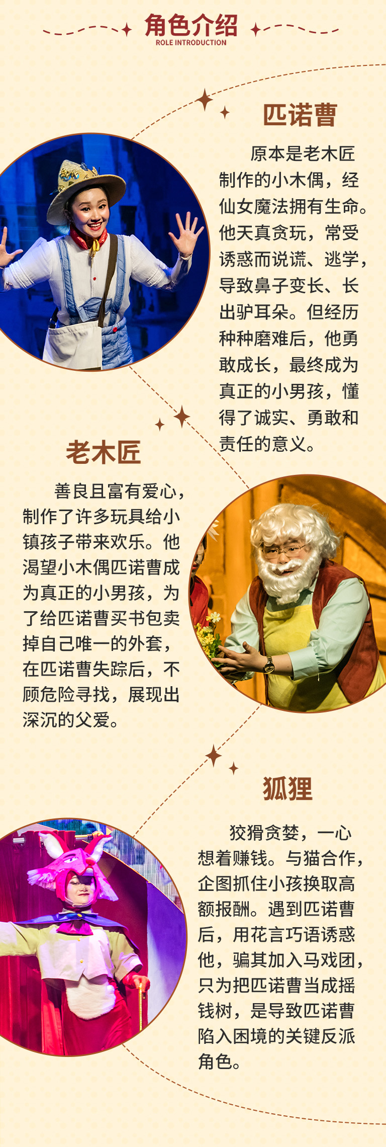 匹諾曹上架詳情 (3).jpg