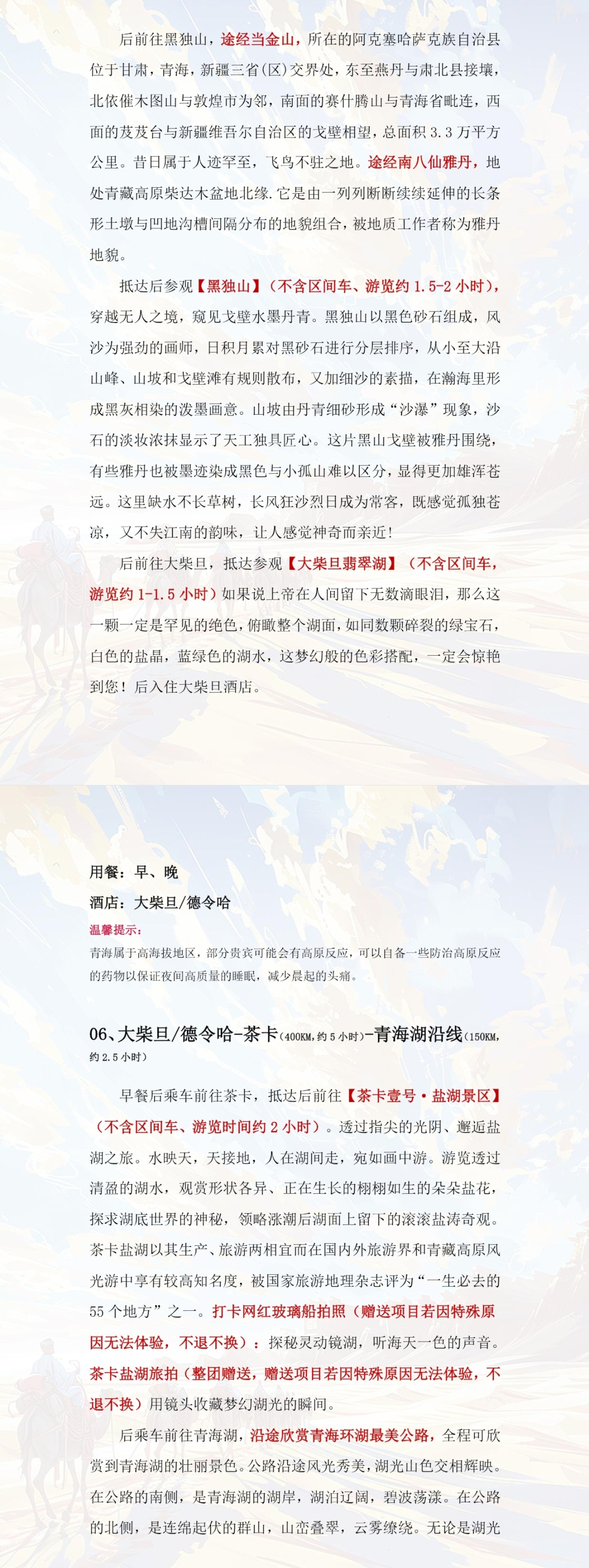行程4.jpg