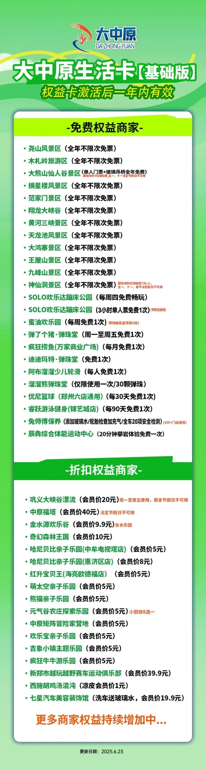 大中原生活卡