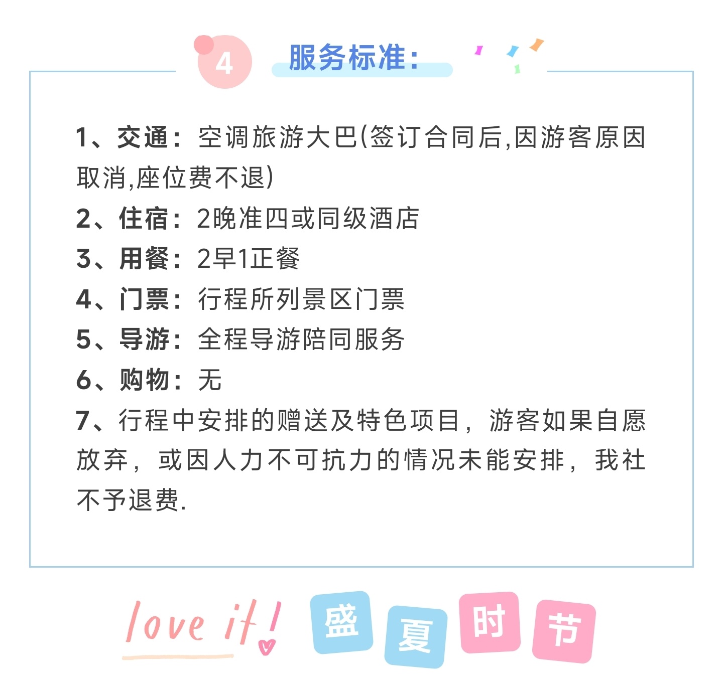 2_副本2.jpg