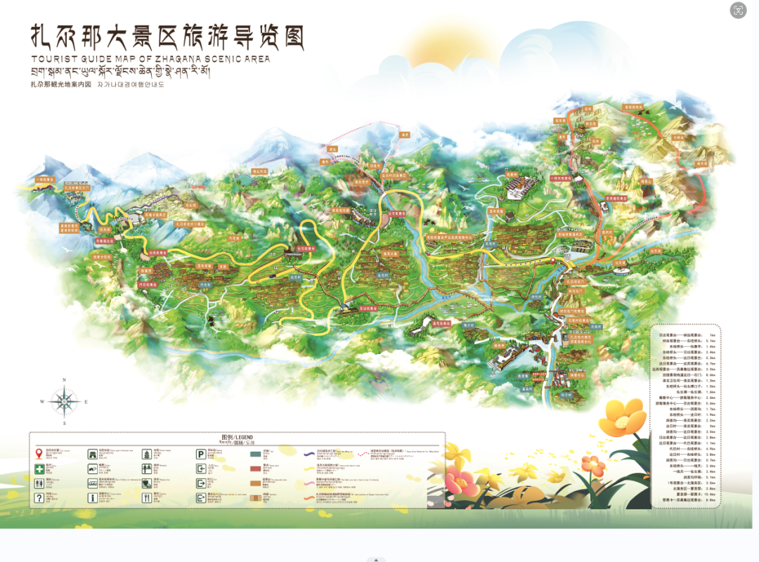 扎尕那導(dǎo)覽地圖.png