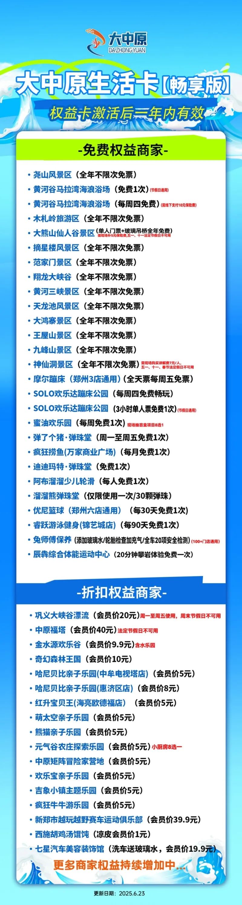 大中原生活卡