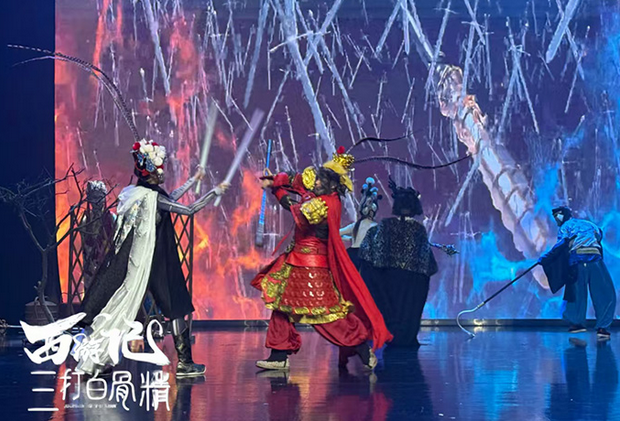 兒童劇《西游記之三打白骨精》北京站