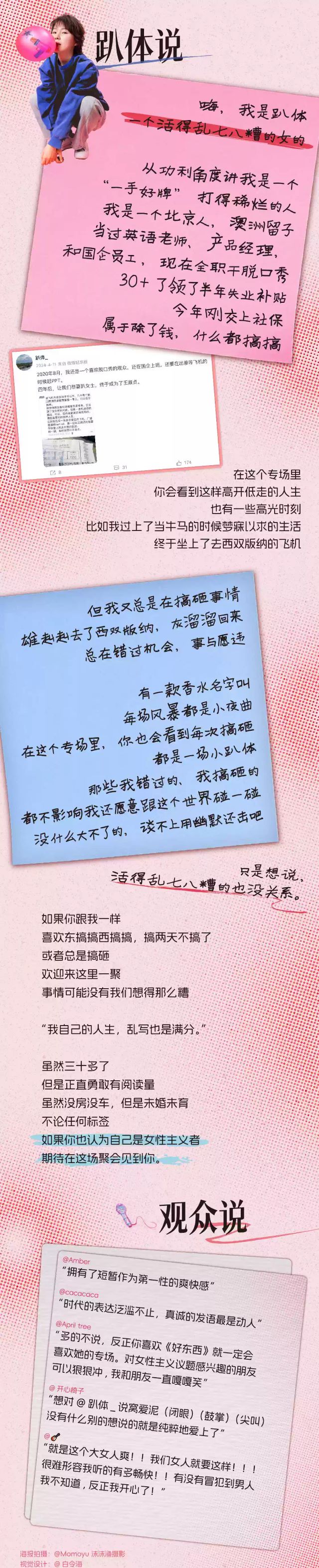 杭州趴體單口喜劇專場秀《搞！》2.jpg