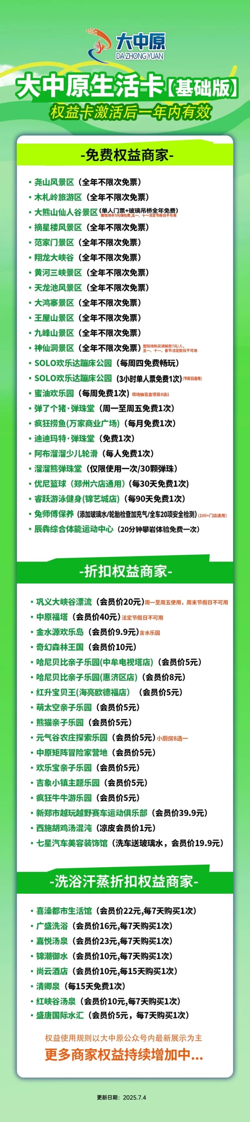 大中原生活卡