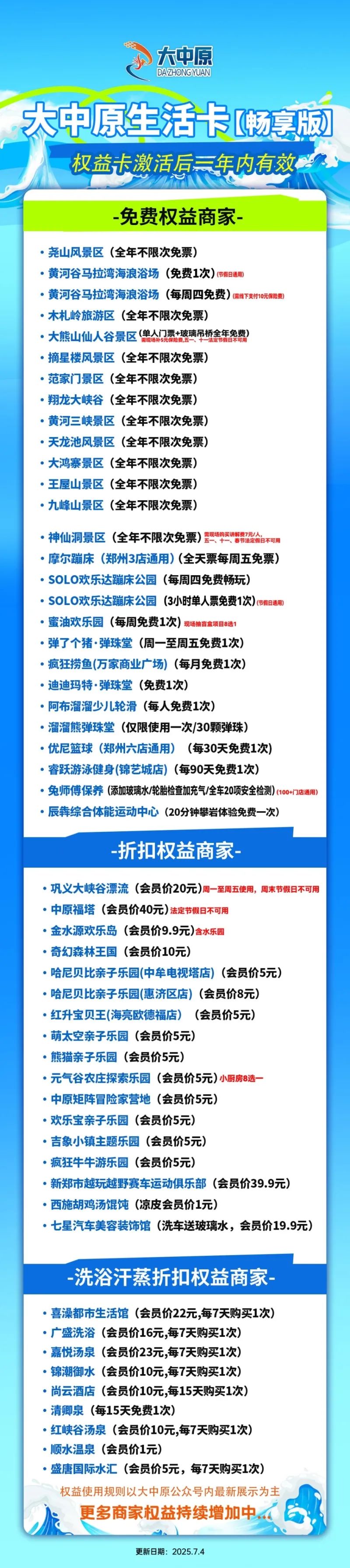 大中原生活卡