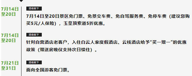 洛陽白云山景區(qū)