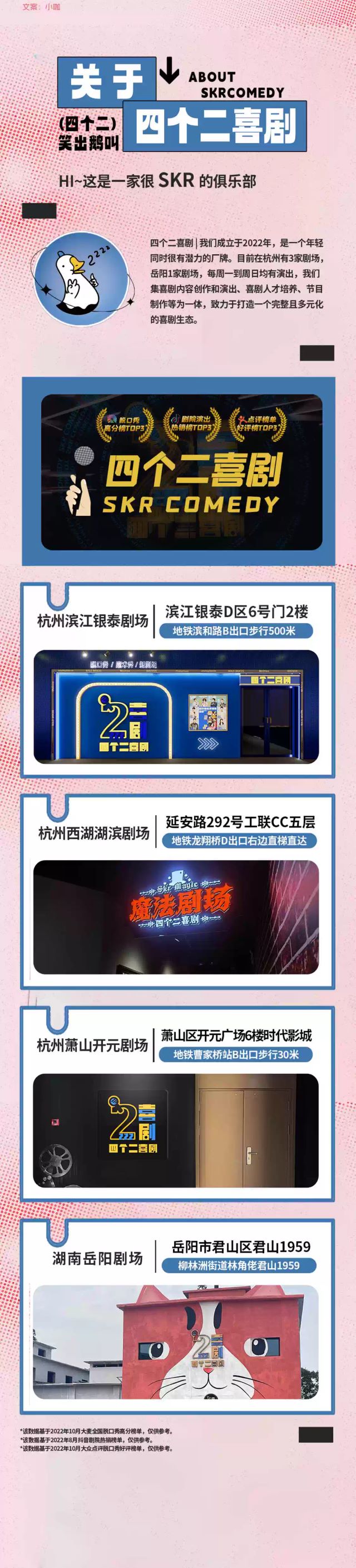 杭州趴體單口喜劇專場秀《搞！》3.jpg