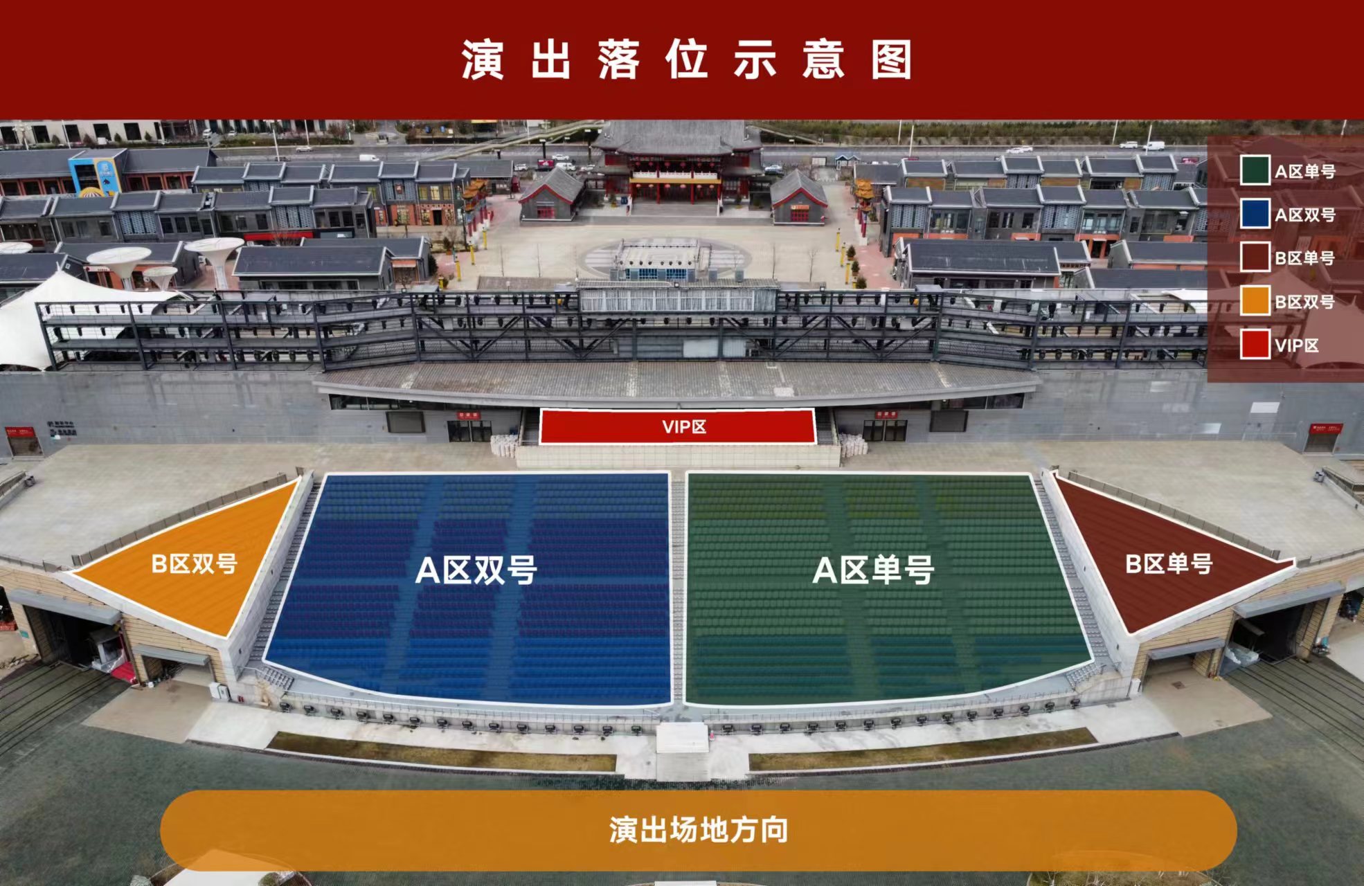 鼎盛王朝康熙大典實(shí)景演出
