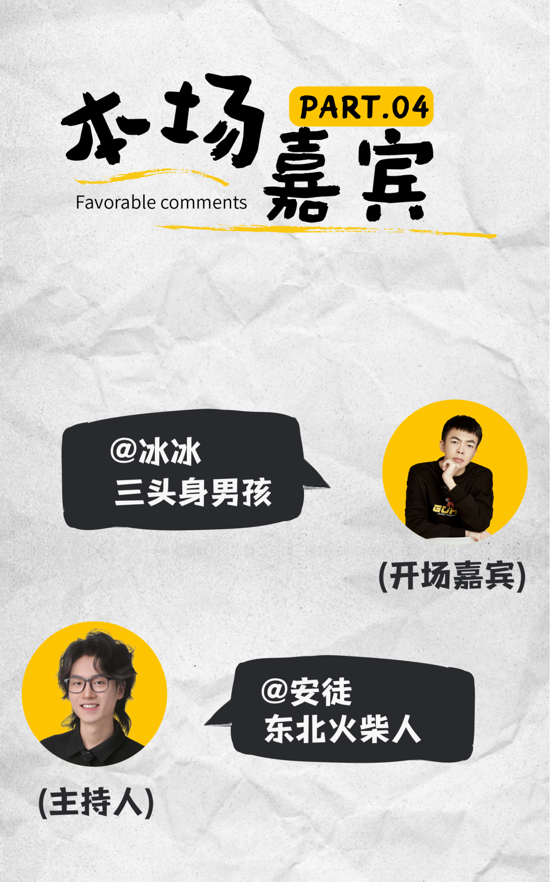 杭州松果脫口秀