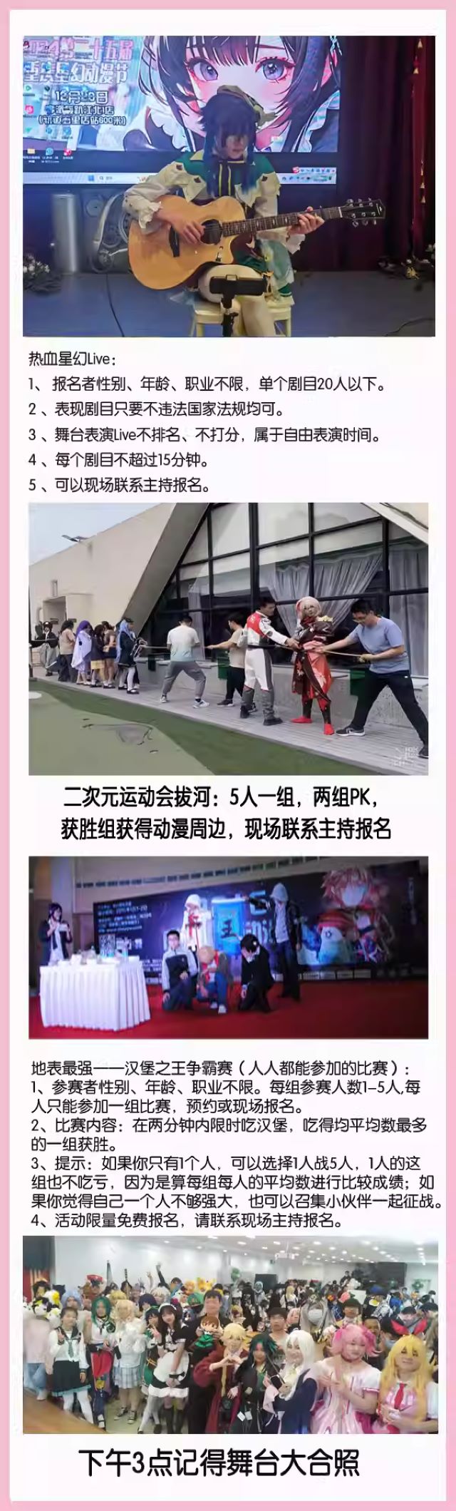 郑州星幻动漫节1.jpg