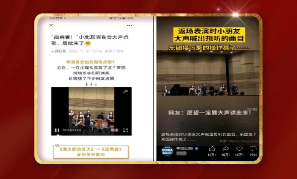 北京《我和我的祖國》經(jīng)典作品音樂會