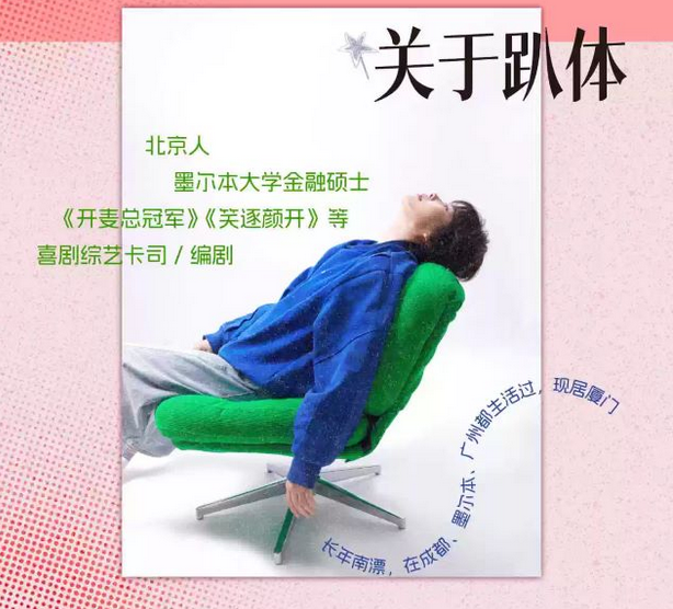杭州趴體單口喜劇專場秀