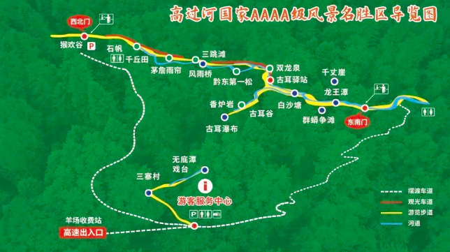 高過(guò)河漂流