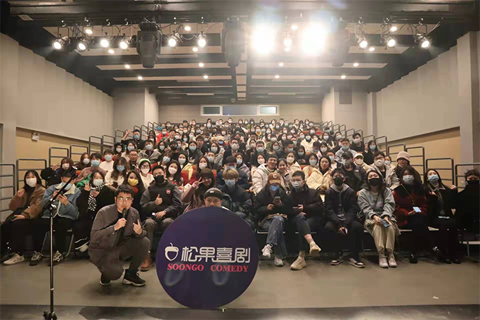 杭州松果脫口秀