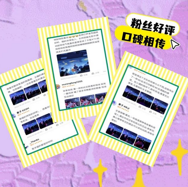 北京七夕之約音樂演唱會