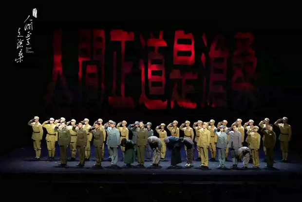 話(huà)劇《人間正道是滄?！窞I州站