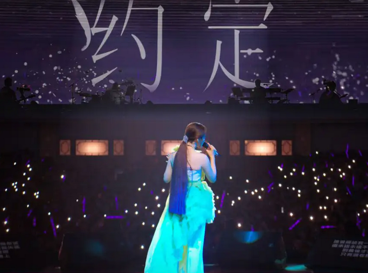 周蕙北京演唱會