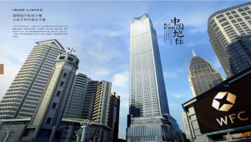 WFC會仙樓觀景臺