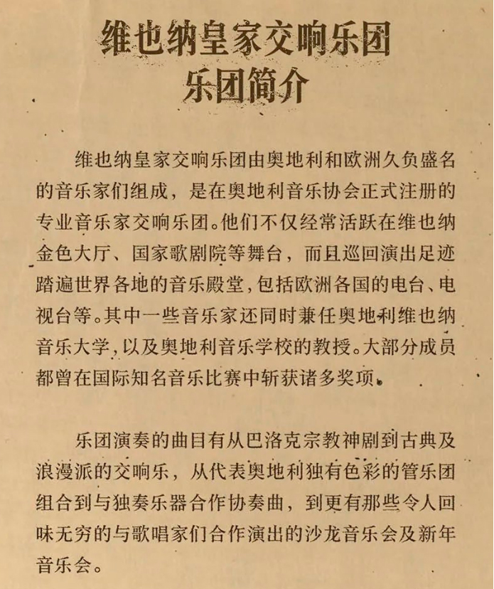 2025維也納皇家交響樂(lè)團(tuán)無(wú)錫新年音樂(lè)會(huì)(時(shí)間+場(chǎng)館+陣容+曲目+門票訂票)